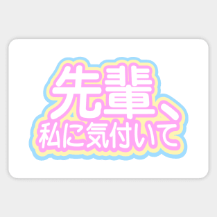 Senpai Notice Me Sticker